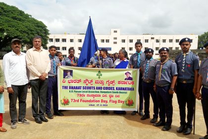 ದಿ ಭಾರತ್ ಸ್ಕೌಟ್ಸ್, ಗೈಡ್ಸ್ ಸಂಸ್ಥಾಪನಾ ದಿನದ ಅಂಗವಾಗಿ ಸೈಕಲ್ ಜಾಥಾ