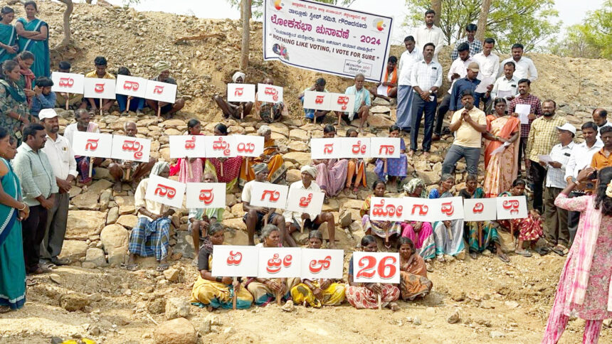 ನರೇಗಾ ಕೂಲಿ ಕಾರ್ಮಿಕರಿಗೆ ಮತದಾನ ಜಾಗೃತಿ ಕಾರ್ಯಕ್ರಮ