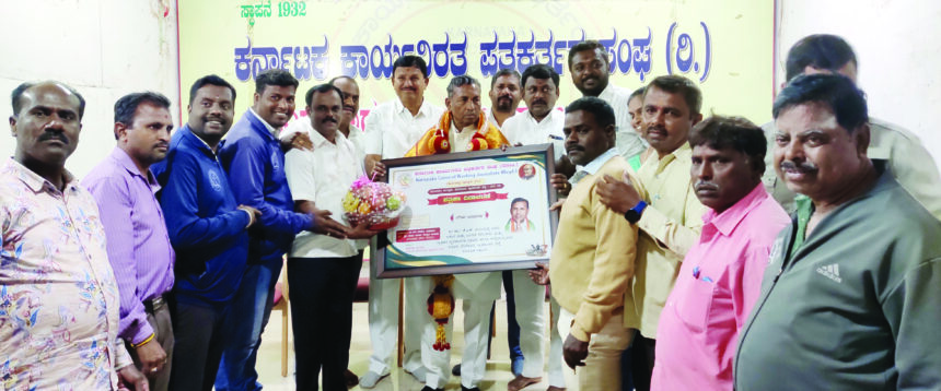 `ದೇಶದ ಸಮಗ್ರ ಅಭಿವೃದ್ಧಿಯಲ್ಲಿ ಪತ್ರಿಕಾ ರಂಗವೂ ಸಹ ಪ್ರಮುಖವಾದ ಪಾತ್ರ ವಹಿಸುತ್ತದೆ’