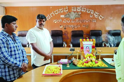 ಚಿಕ್ಕಬಳ್ಳಾಪುರ ನಗರಸಭೆ: ಕಿತ್ತೂರು ರಾಣಿ ಚನ್ನಮ್ಮ ಜಯಂತಿ