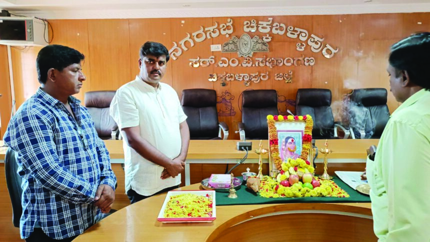 ಚಿಕ್ಕಬಳ್ಳಾಪುರ ನಗರಸಭೆ: ಕಿತ್ತೂರು ರಾಣಿ ಚನ್ನಮ್ಮ ಜಯಂತಿ