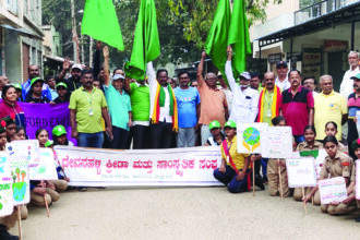 ಪರಿಸರ ಉಳಿಸಿ ಗಿಡ ಮರ ಬೆಳೆಸಿ ವಿವಿಧ ಸಂಘ ಸಂಸ್ಥೆಗಳು ಹಾಗೂ ಶಾಲಾ ಮಕ್ಕಳಿಂದ ಜಾಥ