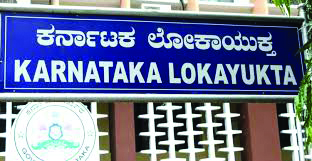 `ಲೋಕಾ’ ತನಿಖೆಗೆ ನಟೇಶ್ ಹಾಜರ್