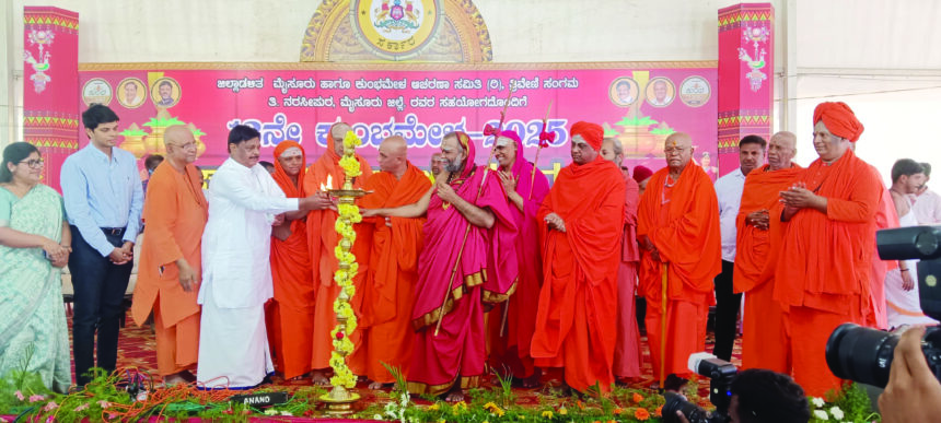 ತಿ.ನರಸೀಪುರದಲ್ಲಿ ಮೂರು ದಿನಗಳ ಕಾಲ ಅದ್ಧೂರಿಯಾಗಿ ನಡೆದ 13ನೇ ಕುಂಭಮೇಳಕ್ಕೆ ತೆರೆ