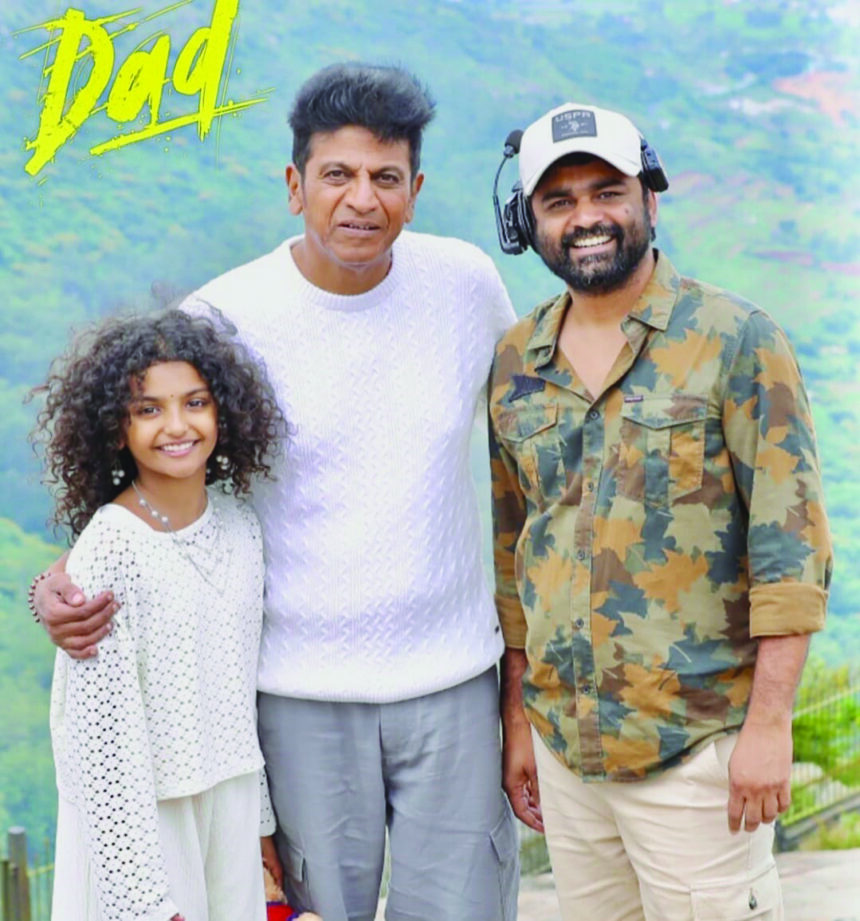 `ಡ್ಯಾಡ್ʼ  ಚಲನಚಿತ್ರ ನಂದಿಯಲ್ಲಿ ಚಿತ್ರೀಕರಣ