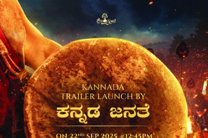 ವಿಶ್ವವೇ ಎದುರು ನೋಡುತ್ತಿರುವ ಬಹು ನಿರೀಕ್ಷಿತ `ಕಾಂತಾರ ಅಧ್ಯಾಯ ೧’ ಚಿತ್ರದ ಟೇಲರ್‌ ಬಿಡುಗಡೆ