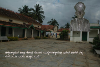ಭಾರತರತ್ನ ಸರ್.ಎಂ.ವಿಶ್ವೇಶ್ವರಯ್ಯ ರವರ ೧೬೪ನೇ ಹುಟ್ಟುಹಬ್ಬ