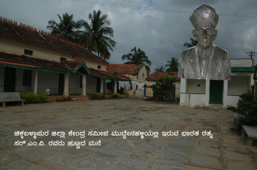 ಭಾರತರತ್ನ ಸರ್.ಎಂ.ವಿಶ್ವೇಶ್ವರಯ್ಯ ರವರ ೧೬೪ನೇ ಹುಟ್ಟುಹಬ್ಬ