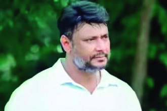 “ದರ್ಶನ್‌ಗೆ ಕನಿಷ್ಠ ಸೌಲಭ್ಯ ವಿಚಾರ ಪರಪ್ಪನಅಗ್ರಹಾರಕ್ಕಿಂದು ಕಾನೂನು ಸೇವಾ ಪ್ರಾಧಿಕಾರ ಸದಸ್ಯರ ಭೇಟಿ”