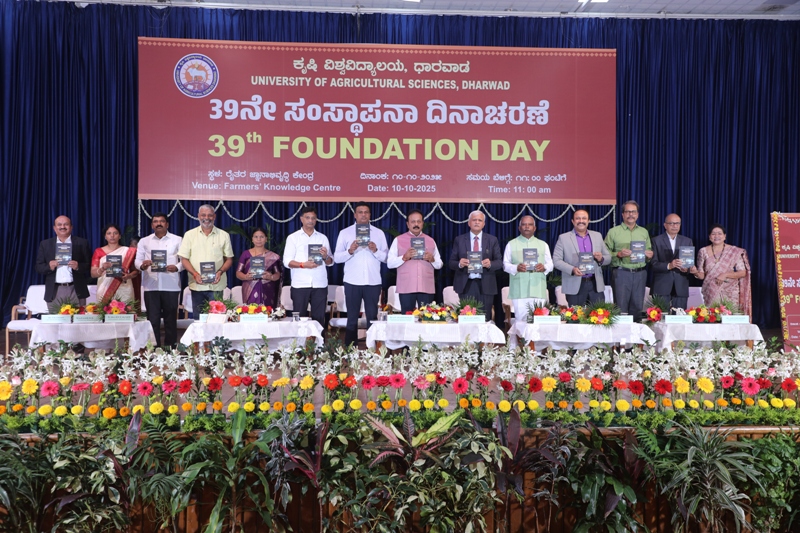 “೩೯ನೇ ಸಂಸ್ಥಾಪನಾ ದಿನಾಚರಣೆ ಸಮಾರಂಭ “