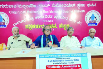 “ಡಯಾಬಿಟಿಕ್ ಜಾಗೃತಿ ಉಚಿತ ಆರೋಗ್ಯ ತಪಾಸಣೆ ಶಿಬಿರ”