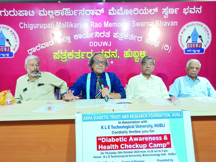“ಡಯಾಬಿಟಿಕ್ ಜಾಗೃತಿ ಉಚಿತ ಆರೋಗ್ಯ ತಪಾಸಣೆ ಶಿಬಿರ”