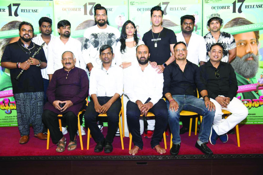 `ಟೈಮ್ ಪಾಸ್’  ಟ್ರೈಲರ್‌ ಬಿಡುಗಡೆ!