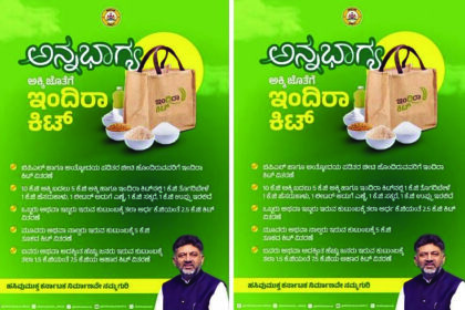 “ಅನ್ನಭಾಗ್ಯ: ೫ ಕೆಜಿ ಅಕ್ಕಿ ಬದಲು ದಿನಸಿ ಪದಾರ್ಥ ವಿತರಣೆ-ಡಿಸಿಎಂ”