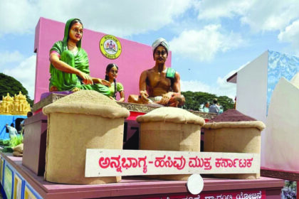 ಆಹಾರಇಲಾಖೆಯಅನ್ನಭಾಗ್ಯಯೋಜನೆಯಕುರಿತ ಸ್ತಬ್ಧಚಿತ್ರಪ್ರರ‍್ಶನ