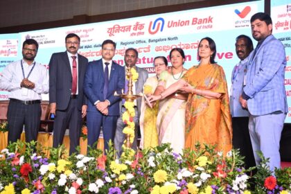 “ದೇವನಹಳ್ಳಿಯಲ್ಲಿ ಯೂನಿಯನ್ ಬ್ಯಾಂಕ್‌ನಿAದ ಹಣಕಾಸು ಸೇರ್ಪಡೆ ಪರಿಪೂರ್ಣತೆ ಅಭಿಯಾನ”