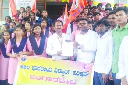 “ಶುಲ್ಕದ ಹೆಸರಲ್ಲಿ ಲೂಟಿ: ಗುಡುಗಿದ ಅಖಿಲ ಭಾರತ ವಿದ್ಯಾರ್ಥಿ ಪರಿಷತ್”