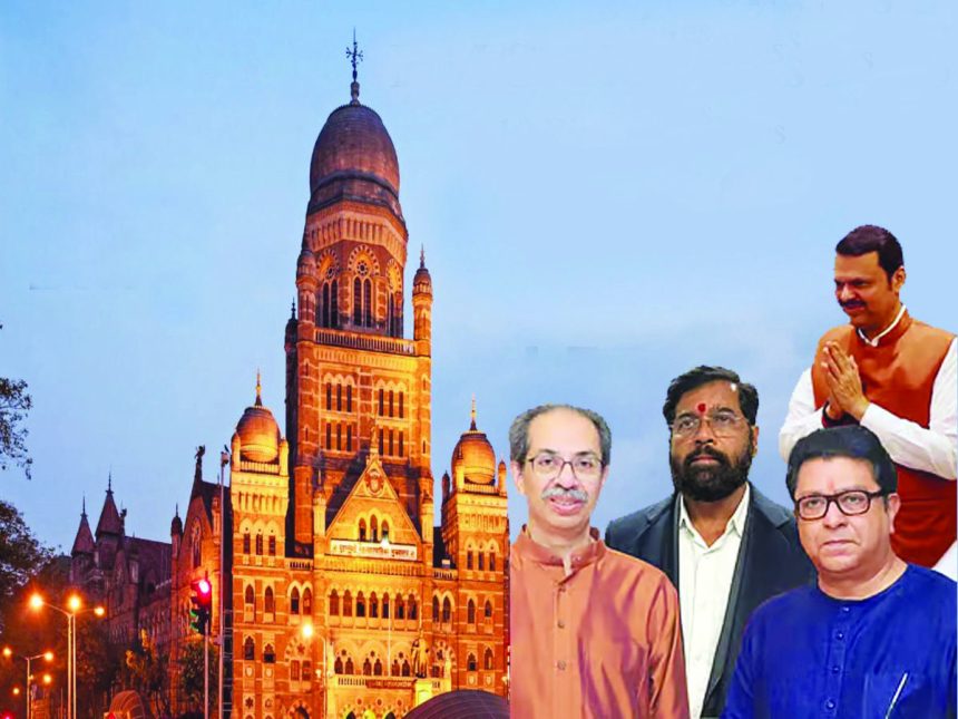 ಬಿಜೆಪಿ ಮೈತ್ರಿ ಮುನ್ನಡೆಯಲ್ಲಿ… ಮಹಾರಾಷ್ಟ ಸ್ಥಳೀಯ ಸಂಸ್ಥೆ ಚುನಾವಣೆ ಮತ ಎಣಿಕೆ ಪ್ರಗತಿಯಲ್ಲಿ