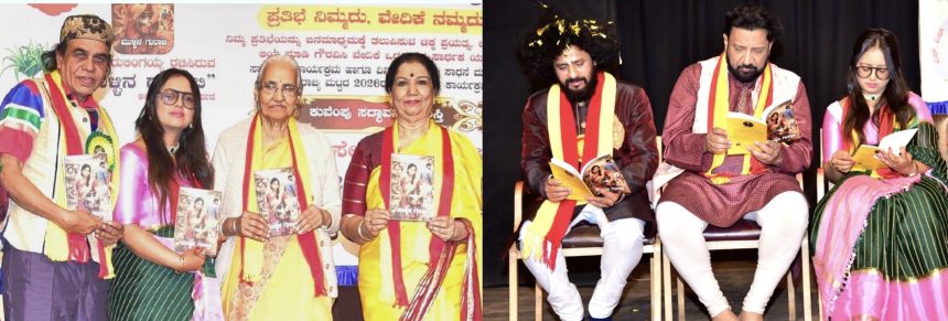 ಎಸ್.ಎಸ್. ಕಲಾಸಂಗಮ ವೇದಿಕೆಯಲ್ಲಿ ಲೋಕಾರ್ಪಣೆಗೊಂಡ `ಮುಳ್ಳಿನ ಗುಲಾಬಿ’ ಉತ್ತಮ ಕಾದಂಬರಿ: ಬಿ.ಟಿ. ಲಲಿತಾ ನಾಯಕ್