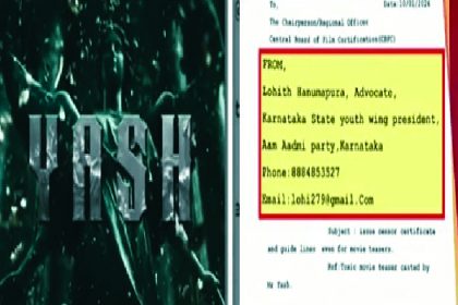 `ಟಾಕ್ಸಿಕ್’ ಸಿನೆಮಾಗೆ ಸಂಕಷ್ಟ ಸೆನ್ಸಾರ್ ಬೋರ್ಡ್ಗೆ ದೂರು ದಾಖಲು
