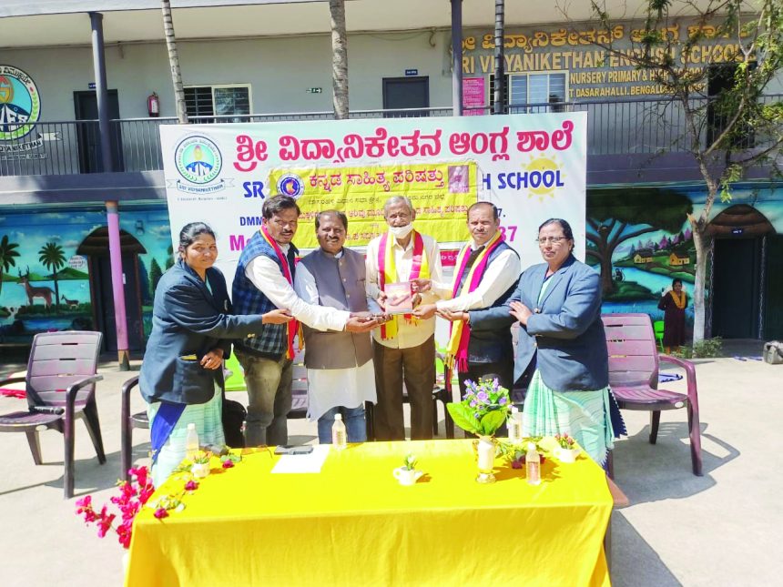 ವಿದ್ಯಾನಿಕೇತನ ಆಂಗ್ಲ ಶಾಲೆಯಲ್ಲಿ ೮೧ನೇ ಸಾಹಿತ್ಯದ ಅರಿವು ಕಾರ್ಯಕ್ರಮ