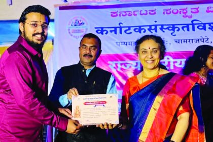 ಕರ್ನಾಟಕ ಸಂಸ್ಕöತ ವಿಶ್ವವಿದ್ಯಾನಿಲಯ ನಡೆಸಿದ ರಾಜ್ಯ ಮಟ್ಟದ ವೇದಾಂತ ಶಲಾಕ (ನ್ಯಾಯಾಮೃತ ಅದ್ವೆöÊತ ಸಿದ್ಧಿ)ಯಲ್ಲಿ ಪ್ರಥಮ ಬಹುಮಾನ ಪಡೆದು ವಿ.ಡಿ.ಪ್ರಣವಾಚಾರ್ಯ ಅವರು ರಾಷ್ಟಮಟ್ಟದ ಸ್ಪರ್ಧೆಗೆ ಆಯ್ಕೆಯಾಗಿದ್ದಾರೆ. ಈ ವೇಳೆ ಕುಲಪತಿ ಡಾ. ಅಹಲ್ಯ ಪ್ರಶಸ್ತಿ ವಿತರಿಸಿದರು.