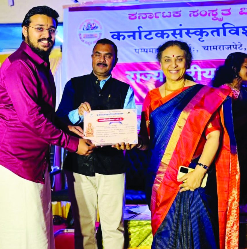 ಕರ್ನಾಟಕ ಸಂಸ್ಕöತ ವಿಶ್ವವಿದ್ಯಾನಿಲಯ ನಡೆಸಿದ ರಾಜ್ಯ ಮಟ್ಟದ ವೇದಾಂತ ಶಲಾಕ (ನ್ಯಾಯಾಮೃತ ಅದ್ವೆöÊತ ಸಿದ್ಧಿ)ಯಲ್ಲಿ ಪ್ರಥಮ ಬಹುಮಾನ ಪಡೆದು ವಿ.ಡಿ.ಪ್ರಣವಾಚಾರ್ಯ ಅವರು ರಾಷ್ಟಮಟ್ಟದ ಸ್ಪರ್ಧೆಗೆ ಆಯ್ಕೆಯಾಗಿದ್ದಾರೆ. ಈ ವೇಳೆ ಕುಲಪತಿ ಡಾ. ಅಹಲ್ಯ ಪ್ರಶಸ್ತಿ ವಿತರಿಸಿದರು.