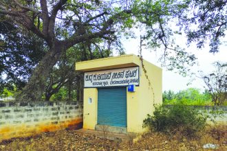 ಕಾರ್ಯಾರಂಭಗೊಳ್ಳದ ಕುಡಿಯುವ ನೀರಿನ ಘಟಕ: ೩ ವರ್ಷದಿಂದ ಕಾಮಗಾರಿ