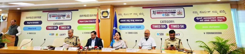 “ನಮ್ಮ ಪೊಲೀಸ್ ನಮ್ಮ ಹೆಮ್ಮೆ” ಎಂಬ ಧ್ಯೇಯ ವಾಕ್ಯದೊಂದಿಗೆ ೧೦ ಕಿ.ಮೀ ಮತ್ತು ೫ ಕಿ.ಮೀ ಓಟದ ಸ್ಪರ್ಧೆ