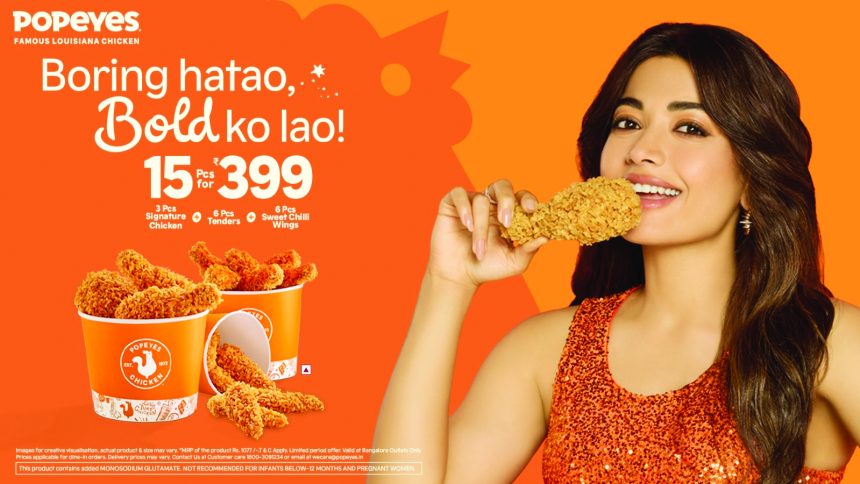 ಪೋಪ್ಯೆಸ್‌ಲ ಇಂಡಿಯಾ ತನ್ನ ಮೊದಲ ಬ್ರಾಂಡ್ ಅಂಬಾಸಿಡರ್ ಆಗಿ ರಶ್ಮಿಕಾ ಮಂದಣ್ಣ ಅವರನ್ನು ಸೇರಿಸಿಕೊಂಡಿದೆ ಬೆಂಗಳೂರಿನಲ್ಲಿ ಅಭಿಯಾನಕ್ಕೆ ಚಾಲನೆ