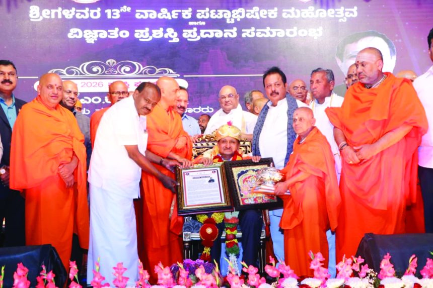 ಆದಿಚುಂಚನಗಿರಿಯಲ್ಲಿ ವಿಜ್ಜಾನಿ ಡಾ.ಸೂರಪ್ಪ ಅವರಿಗೆ `ವಿಜ್ಞಾತಂ ೨೦೨೬’ ಪ್ರಶಸ್ತಿ ಪ್ರದಾನ