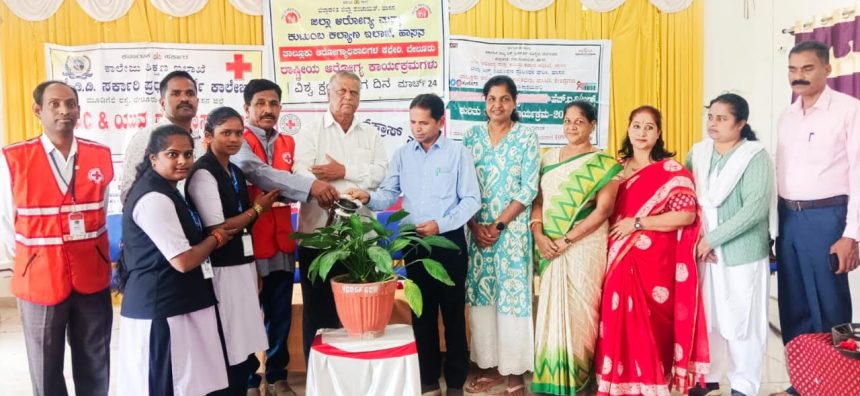 ರೆಡ್ ಕ್ರಾಸ್ ಸಂಸ್ಥೆಯಿAದ ವಿಶ್ವ ಆರೋಗ್ಯ ದಿನಾಚರಣೆ”