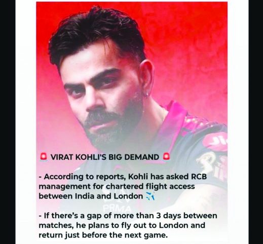 ವಿರಾಟ್ ಕೊಹ್ಲಿ ಪ್ರತೀ ಪಂದ್ಯದ ಬಳಿಕ ಲಂಡನ್ ತೆರಳಲು ಆರ್.ಸಿ.ಬಿ ಯಿಂದ ವಿಶೇಷ ವಿಮಾನ?