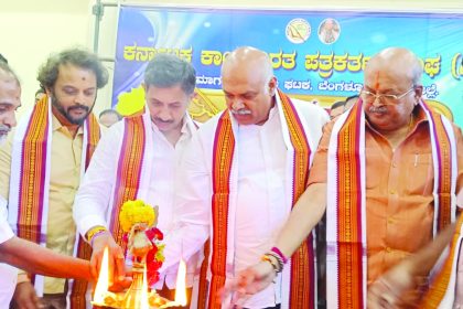 ಪತ್ರಕರ್ತರು ರಾಜಕಾರಣಿಗಳನ್ನು ಎಚ್ಚರಿಸಿದಾಗ ಅಭಿವೃದ್ಧಿ ಸಾಧ್ಯ: ಶಾಸಕ ಹೆಚ್.ಸಿ.ಬಾಲಕೃಷ್ಣ