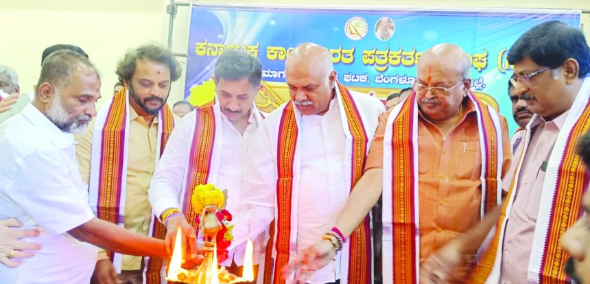 ಪತ್ರಕರ್ತರು ರಾಜಕಾರಣಿಗಳನ್ನು ಎಚ್ಚರಿಸಿದಾಗ ಅಭಿವೃದ್ಧಿ ಸಾಧ್ಯ: ಶಾಸಕ ಹೆಚ್.ಸಿ.ಬಾಲಕೃಷ್ಣ