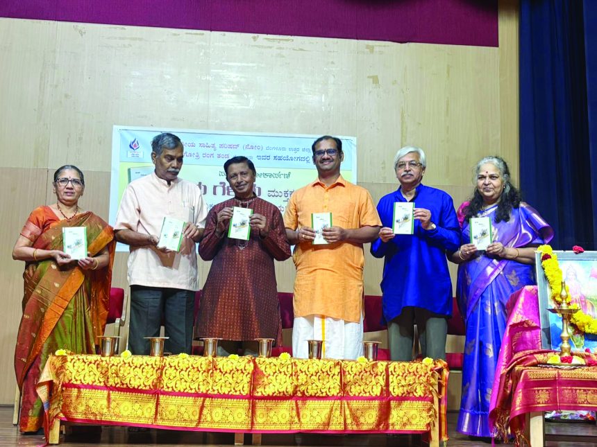 ವಿಶ್ವ ಕನ್ನಡ ಕಲಾ ಸಂಸ್ಥೆಯಿಂದ ಅಂತರಾಷ್ಟ್ರೀಯ ಮಹಿಳಾ ಸಾಹಿತ್ಯ ಸಮ್ಮೇಳನ ವಿನೂತನವಾಗಿ ಬೀಸೋ ಕಲ್ಲು ಬೀಸುವುದರ ಮೂಲಕ ಉದ್ಘಾಟನೆ