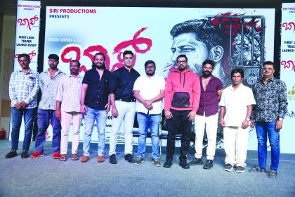 ಬಾಸ್” ಚಿತ್ರದ ಫಸ್ಟ್ ಲುಕ್ ಟೀಸರ್ ಬಂತು