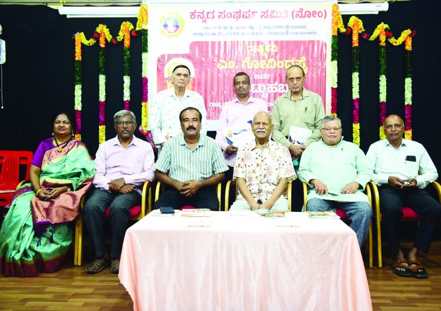 ಕನ್ನಡ ಸಾಹಿತ್ಯಕ್ಕೆ ರಾಷ್ಟ್ರಕವಿ ಗೋವಿಂದ ಪೈ ಕೊಡುಗೆ ಅಪಾರ ಹಾಗೂ ಅನನ್ಯವಾದುದು: ಹಂಪ ನಾಗರಾಜಯ್ಯ