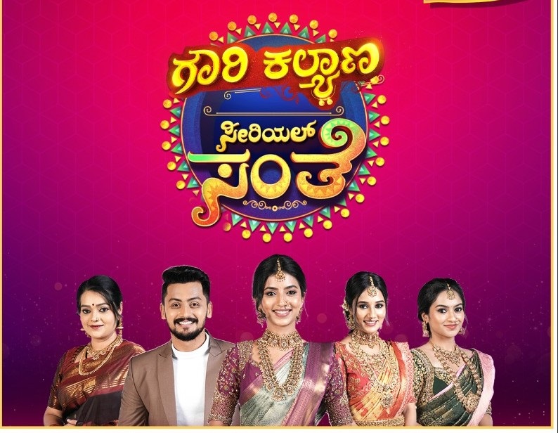 ಹುಳಿಯಾರಿನಲ್ಲಿ ಕಲರ್ಸ್ ಕನ್ನಡದ  `ಗೌರಿ ಸೀರಿಯಲ್ ಸಂತೆ’ ಸಂಭ್ರಮ