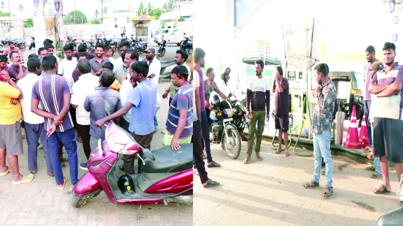 ಪ್ಲಾಸ್ಟಿಕ್ ಬಾಟಲಿಗೆ ಪೆಟ್ರೋಲ್ ಹಾಕದ್ದಕ್ಕೆ ಆಕ್ರೋಶ  ಚಿಕ್ಕಬಳ್ಳಾಪುರದಲ್ಲಿ ಬಂಕ್ ಕ್ಲೋಸ್ ಮಾಡಿಸಿದ ರೈತರು