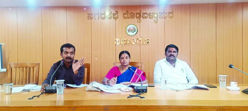 ದೊಡ್ಡಬಳ್ಳಾಪುರ ನಗರಸಭೆ ಸಾಮಾನ್ಯ ಹಲವು ವಿಷಯಗಳ ಚರ್ಚೆ