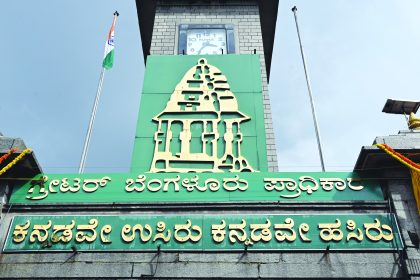 ಉತ್ತರ ಪಾಲಿಕೆ ಬಜೆಟ್ ಮಂಡನೆ