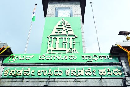 ನಗರದಲ್ಲಿ ಸಿಲಿಂಡರ್ ಅಭಾವ ಬಯೋಗ್ಯಾಸ್ ಉತ್ಪಾದನೆಗೆ ಜಿಬಿಎ ನಿರ್ಧಾರ