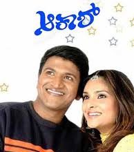 ದಿನಗಳಲ್ಲಿ `ಆಕಾಶ್’ ಗಳಿಸಿದ್ದೆಷ್ಟು?