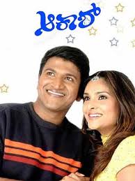 ದಿನಗಳಲ್ಲಿ `ಆಕಾಶ್’ ಗಳಿಸಿದ್ದೆಷ್ಟು?