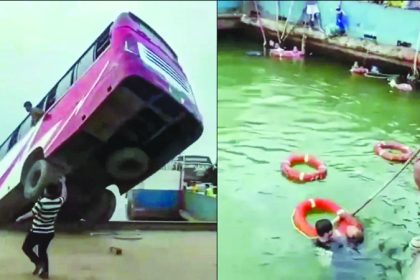 ನದಿಗೆ ಉರುಳಿದ ಬಸ್ : 23 ಮಂದಿ ಬಲಿ