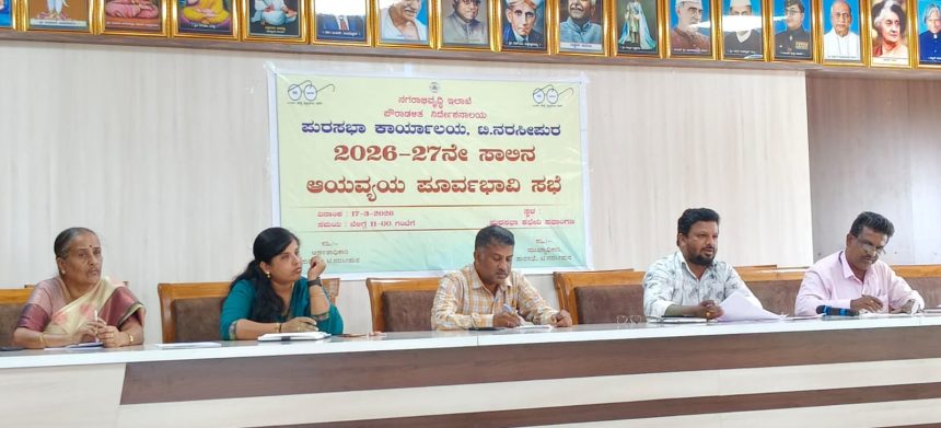 ಬಜೆಟ್ ಪೂರ್ವಭಾವಿ ಸಭೆ, ಪುರಸಭೆ ಅಭಿವೃದ್ಧಿಗೆ ಜನರ ಸಲಹೆ: ಒತ್ತಾಯ