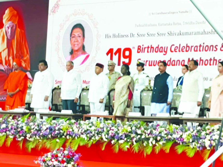 ತುಮಕೂರಿನ ಸಿದ್ದಗಂಗಾಮಠದಲ್ಲಿ ನಡೆದ ಡಾ. ಶ್ರೀ ಶಿವಕುಮಾರ ಸ್ವಾಮಿಜಿಯವರ 119ನೇ ಜನ್ಮದಿನಾಚರಣೆ