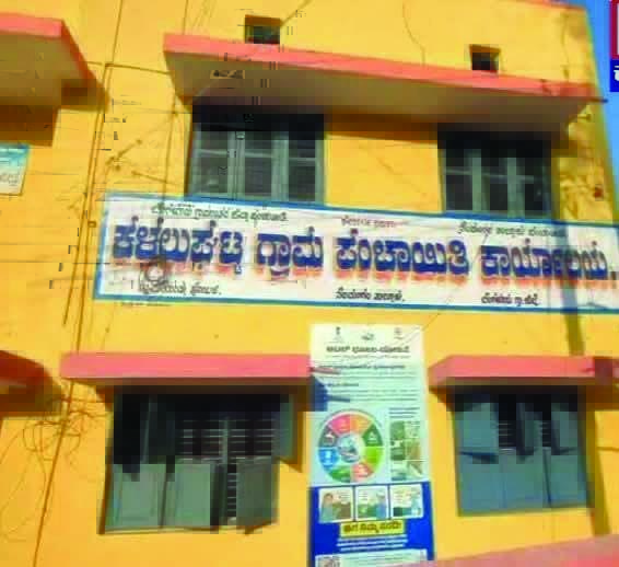 ಲಂಚ ಸ್ವೀಕಾರ: ಲೋಕಾಯುಕ್ತ ಬಲೆಗೆ ಬಿದ್ದ  ಕಳಲುಘಟ್ಟ ಪಿಡಿಒ ಗೀತಾಮಣಿ, ಗಂಗಾಧರ್ ಬಂಧನ!