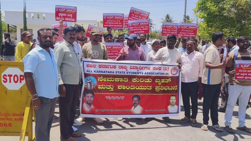 ಸರ್ಕಾರಿ ಹುದ್ದೆಗಳ ಭರ್ತಿಗೆ ಒತ್ತಾಯಿಸಿ ಪ್ರತಿಭಟನೆ